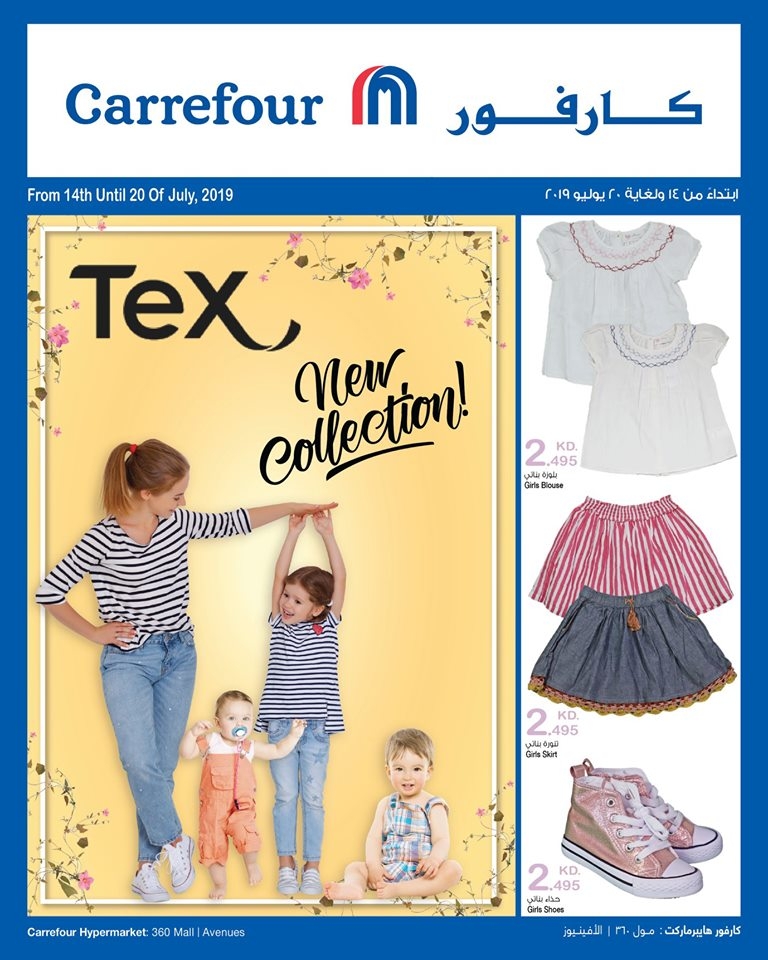 Tex best sale carrefour 2019