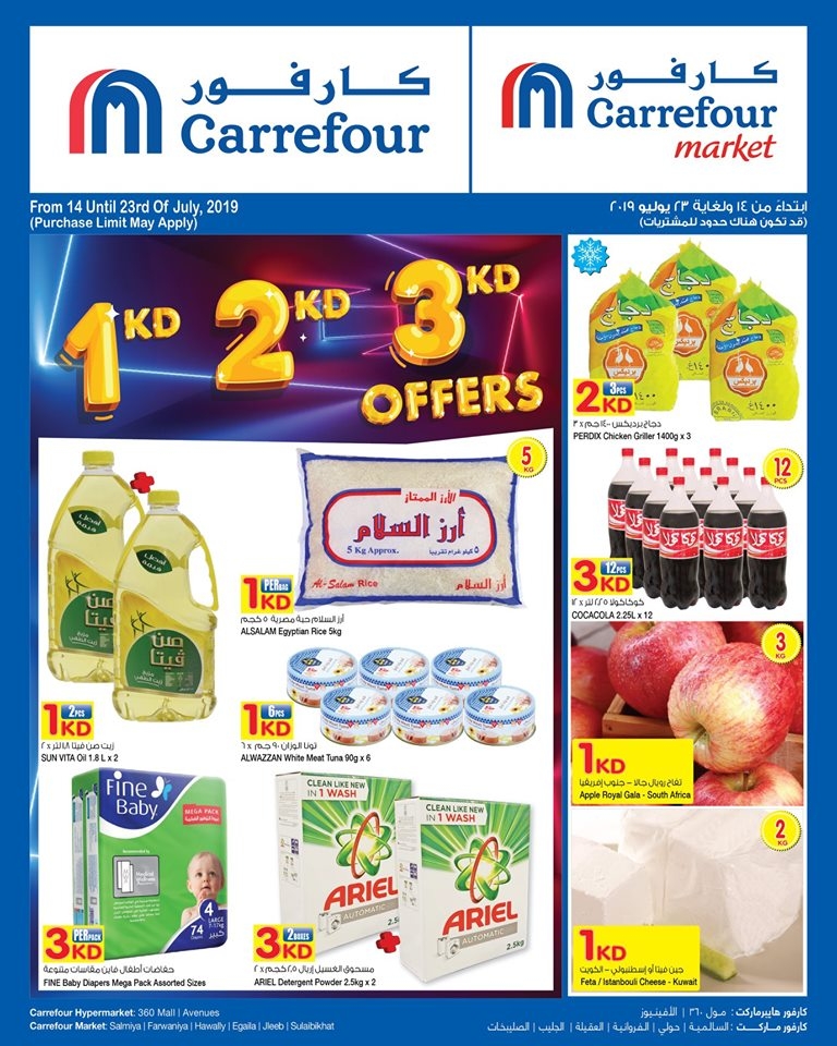 Carrefour 1KD 2KD 3KD Offers