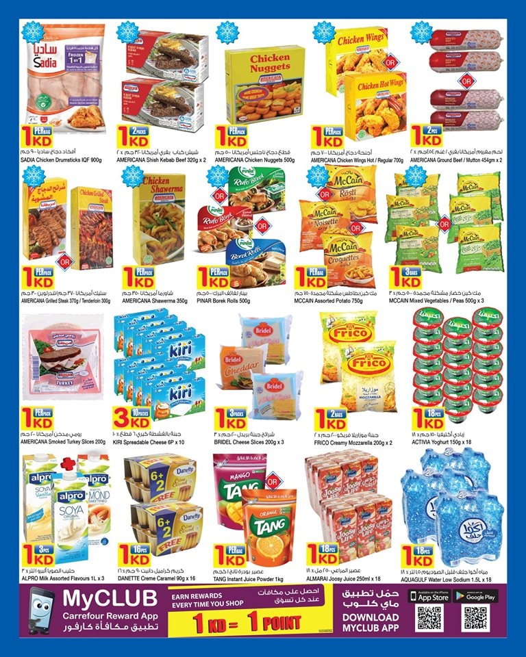 Carrefour 1KD 2KD 3KD Offers