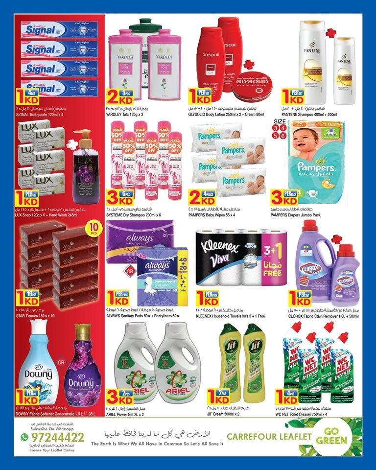 Carrefour 1KD 2KD 3KD Offers