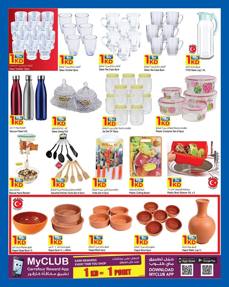 Carrefour 1KD 2KD 3KD Offers