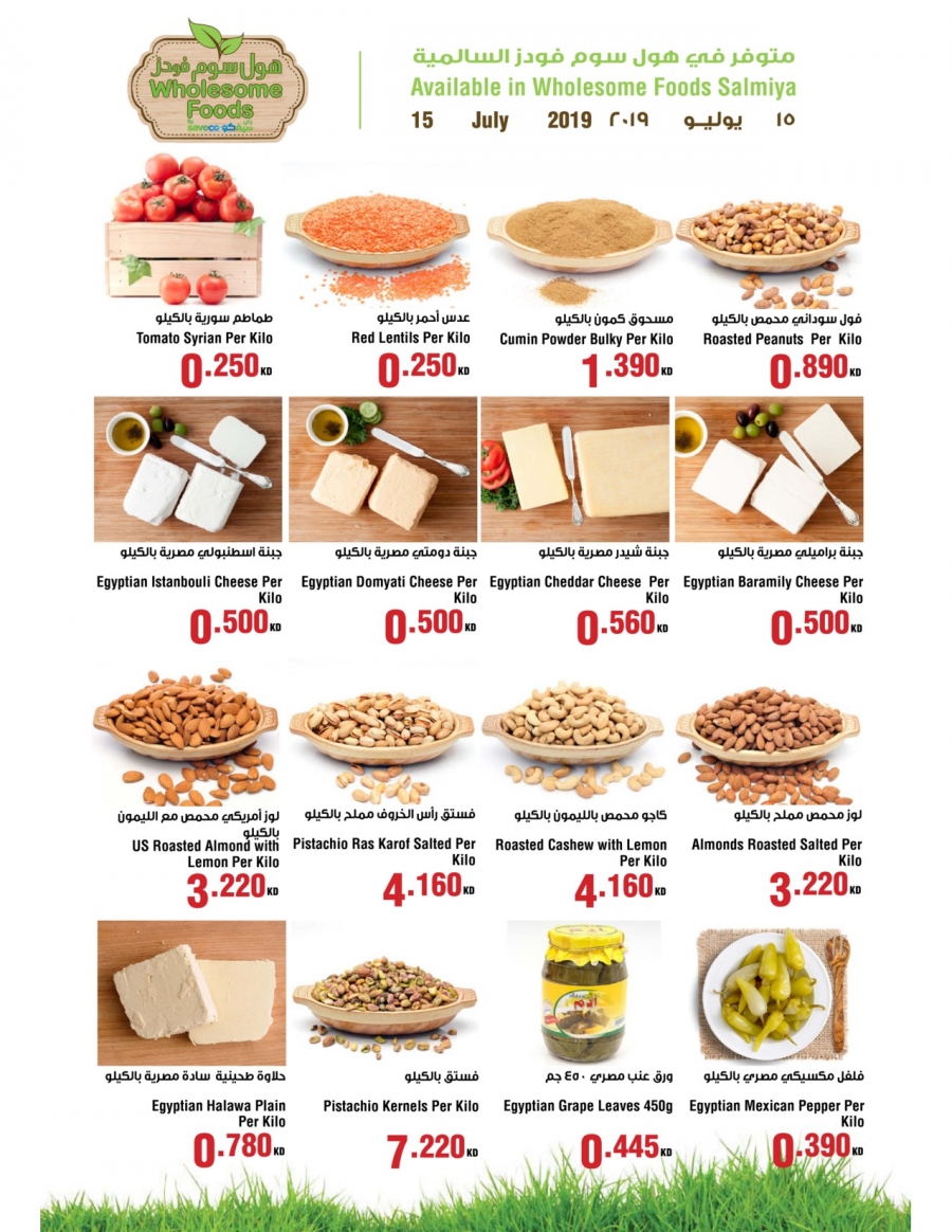 Wholesome Foods Great Offers 15 July