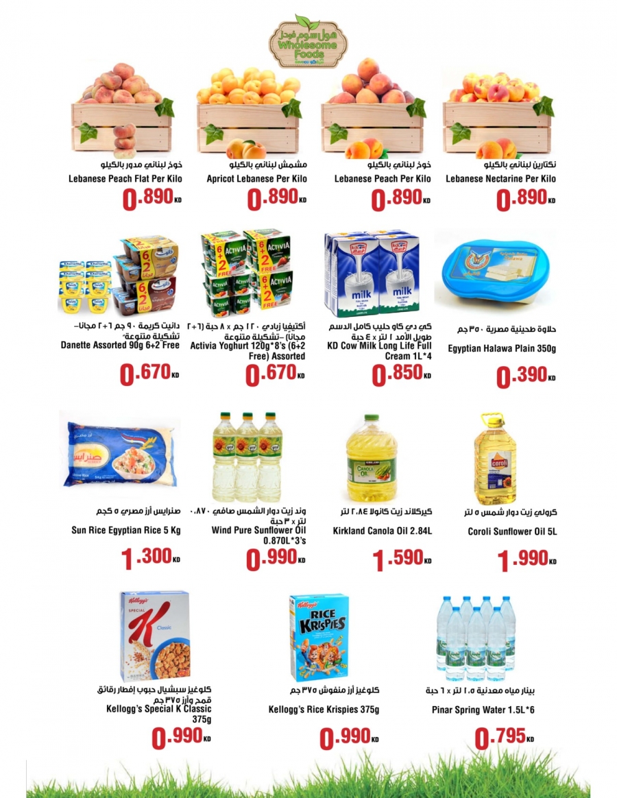 Wholesome Foods Great Offers 15 July