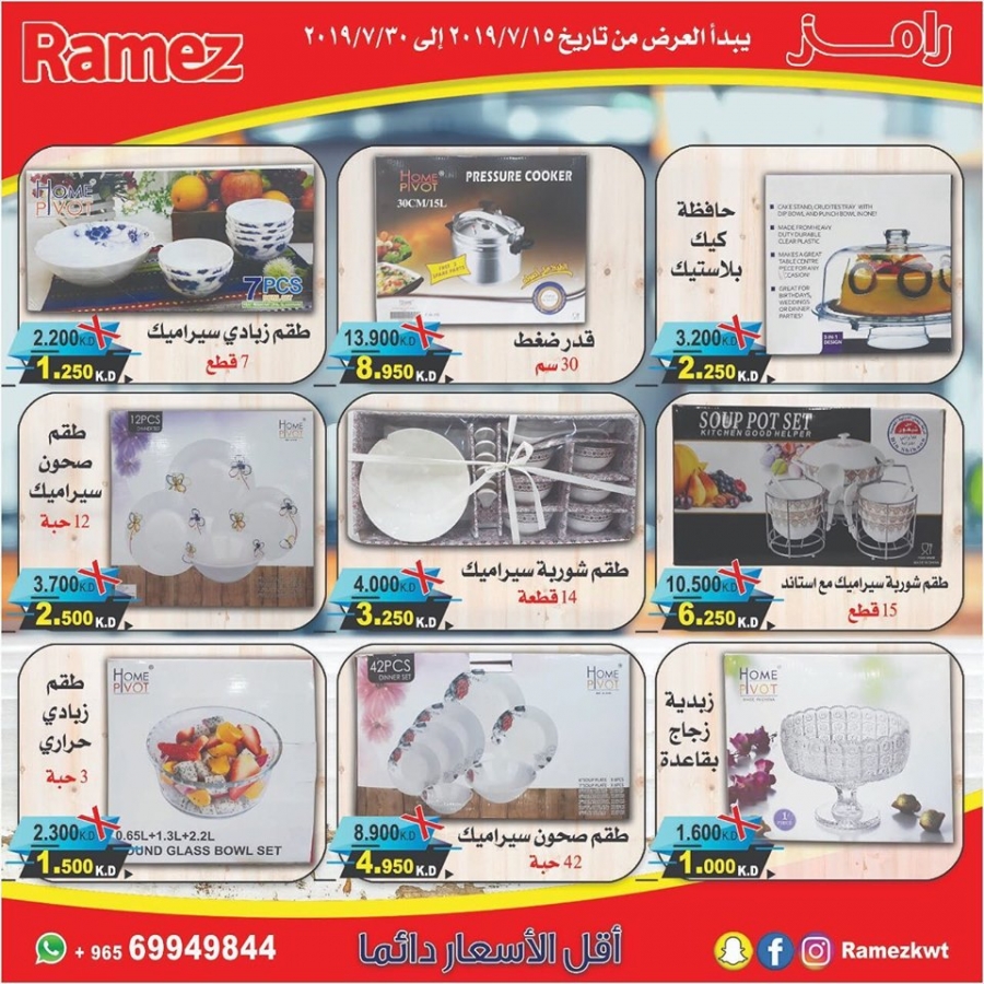 Ramez Great Offers in Kuwait
