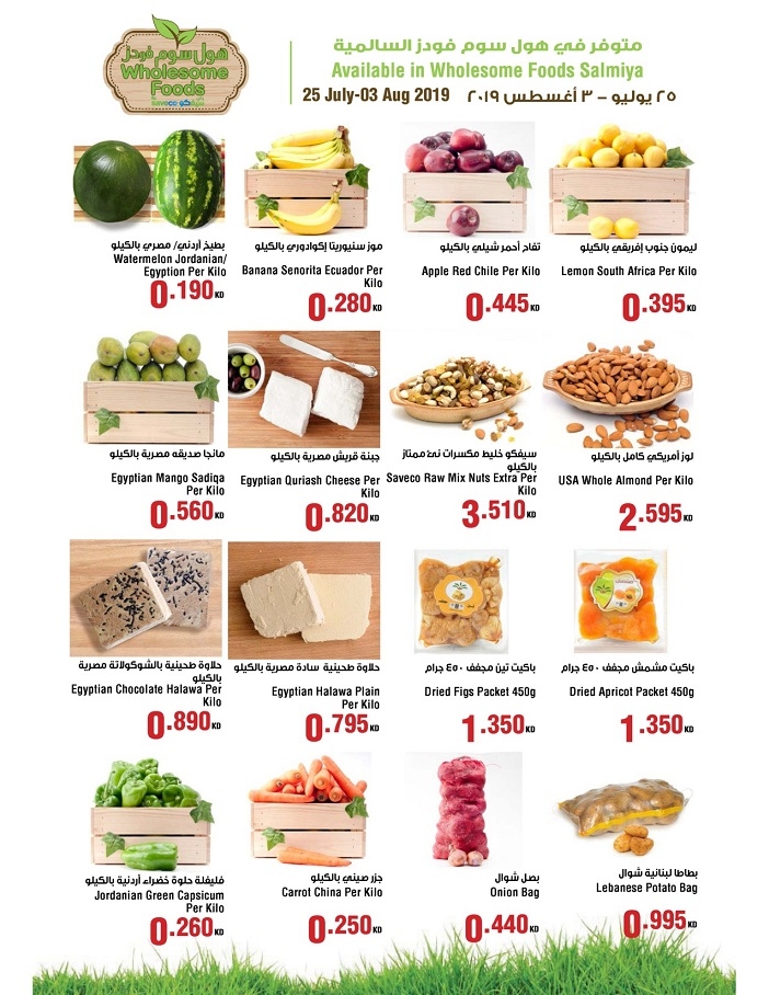 Wholesome Foods Best Weekend Offers