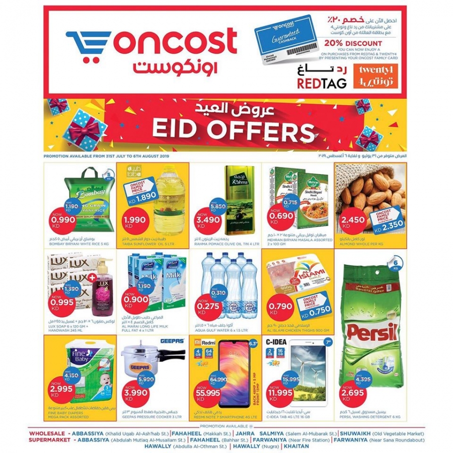 Oncost Eid Offers