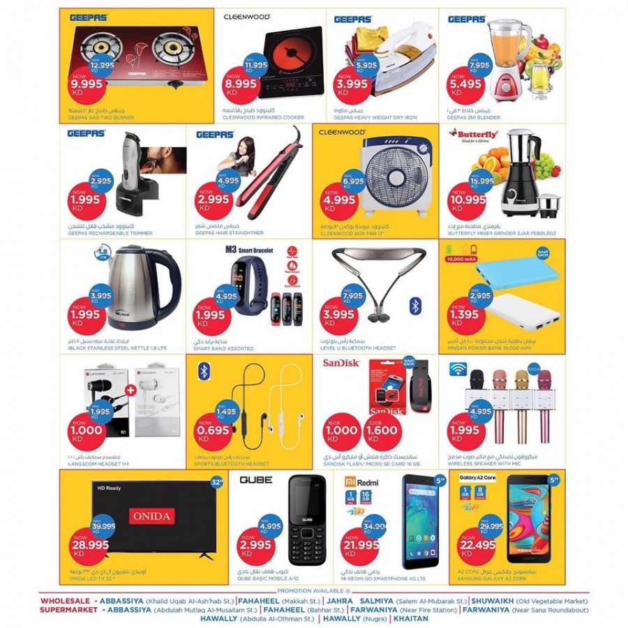 Oncost Eid Offers