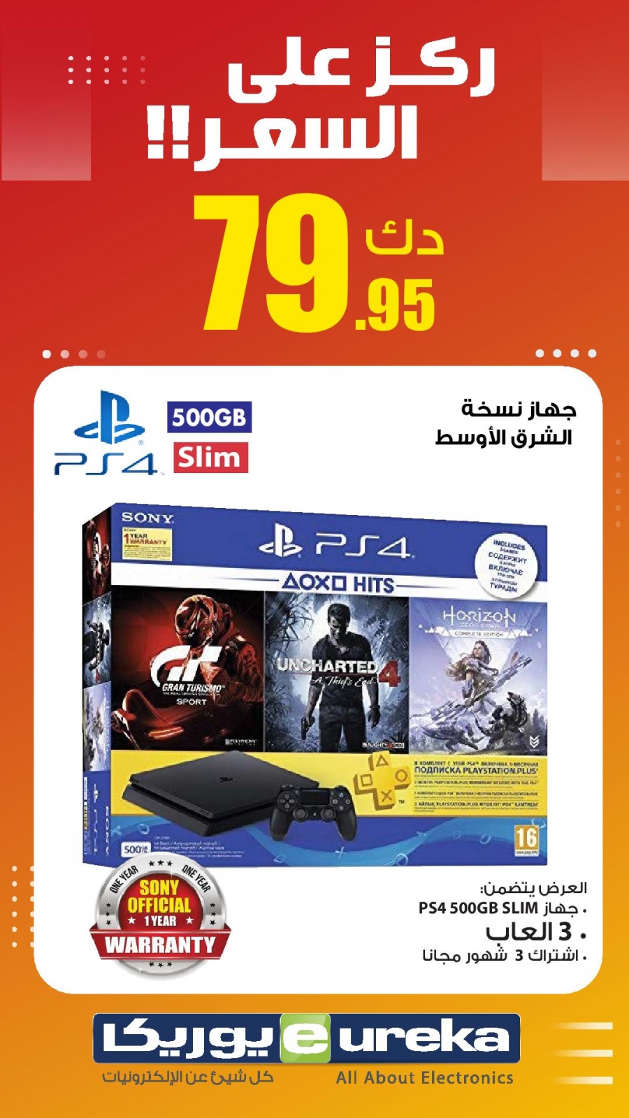 Eureka Daily Offers 01 August