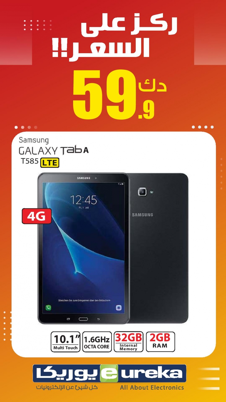 Eureka Daily Offers 01 August