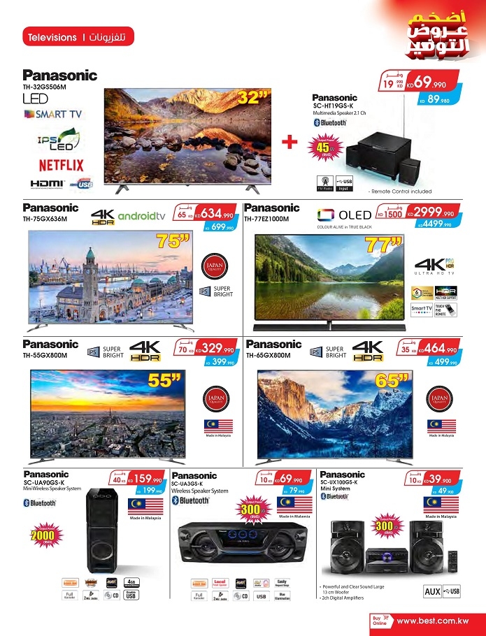 Best Al-Yousifi Mega Savings Offers