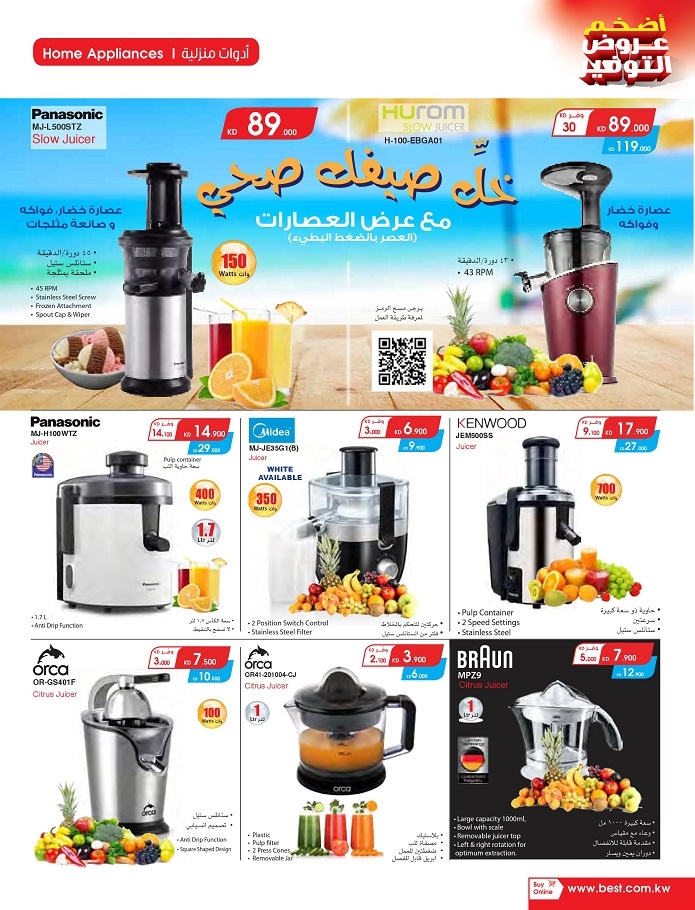 Best Al-Yousifi Mega Savings Offers