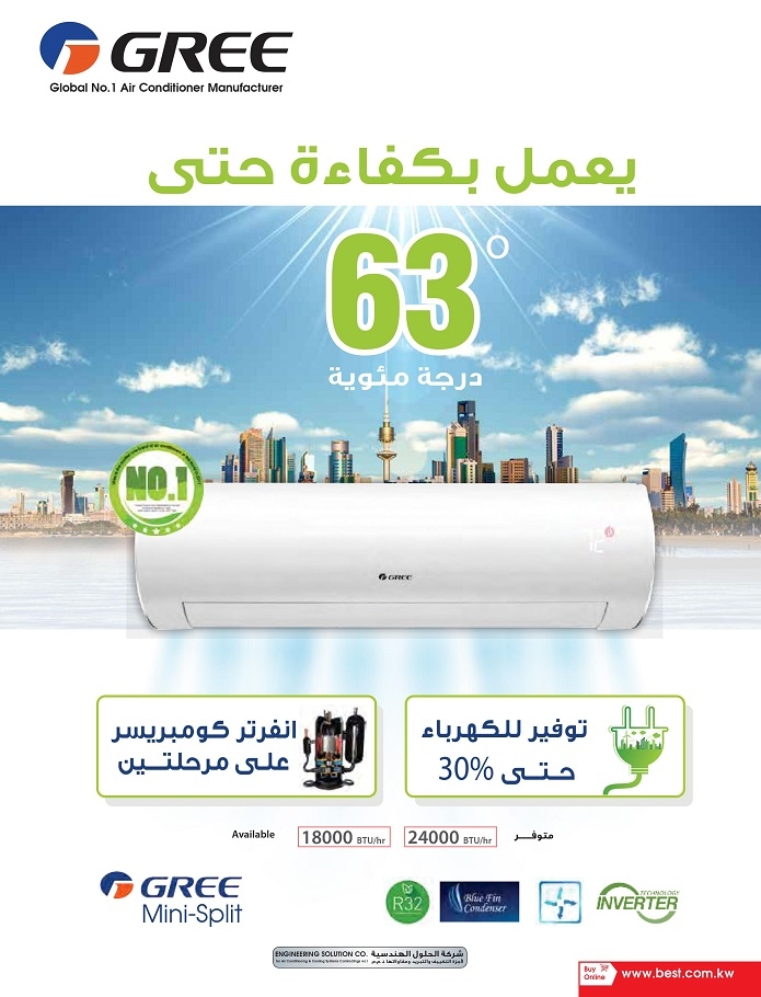 Best Al-Yousifi Mega Savings Offers