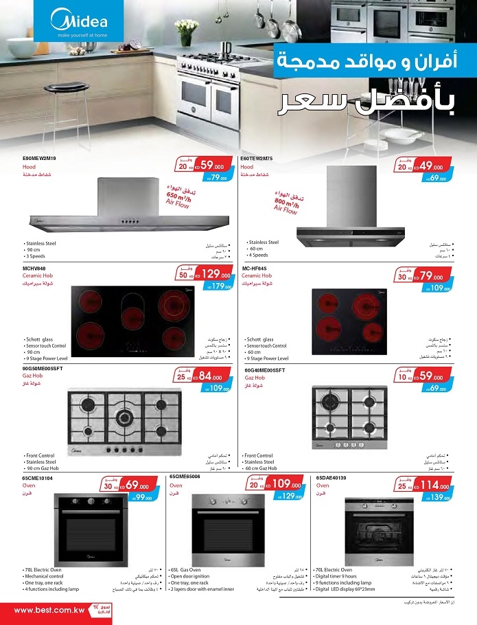 Best Al-Yousifi Mega Savings Offers