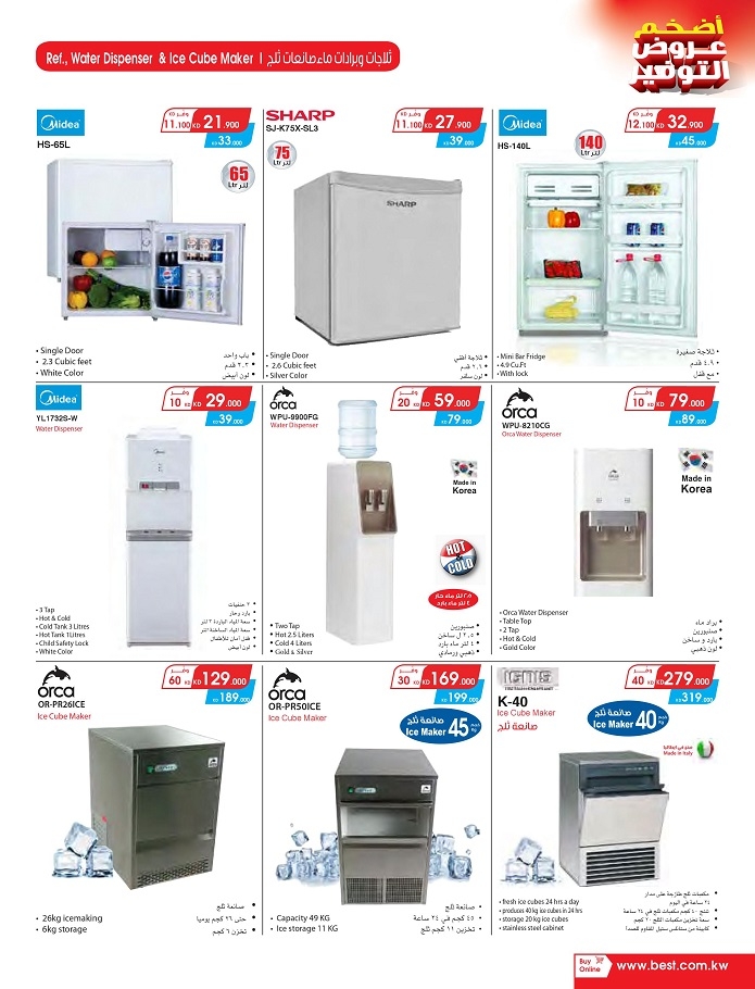 Best Al-Yousifi Mega Savings Offers