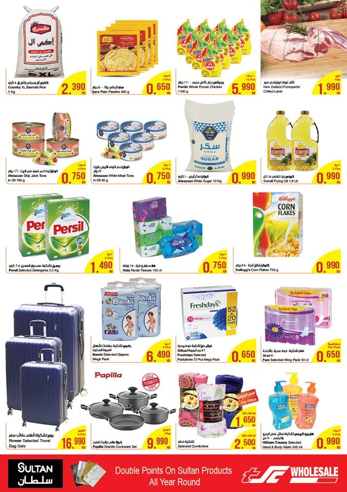 TSC Wholesale Center Shocking Prices Offers