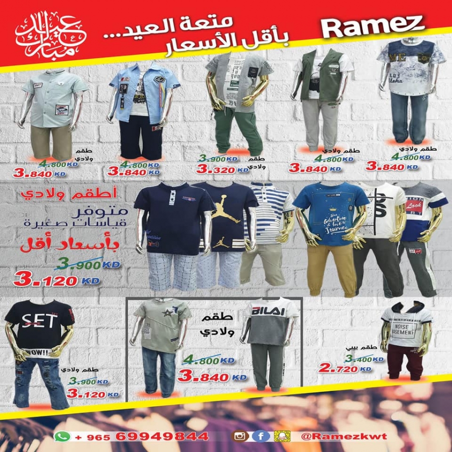 Ramez Big Sale Offers in Kuwait