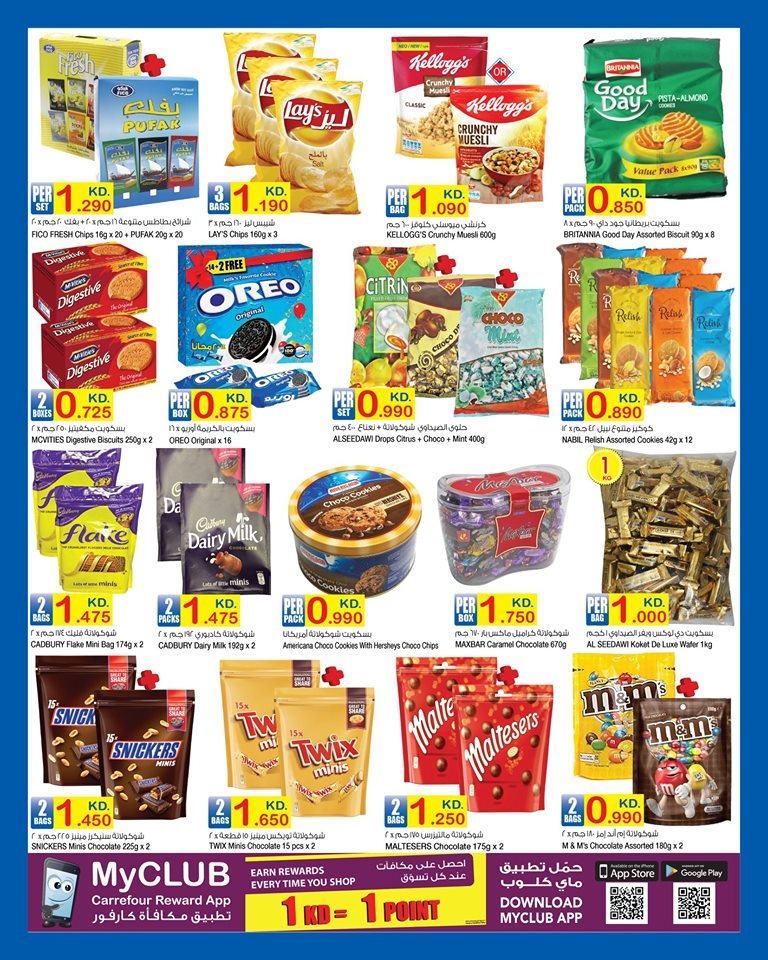 Carrefour Hypermarket Eid Mubarak Offers