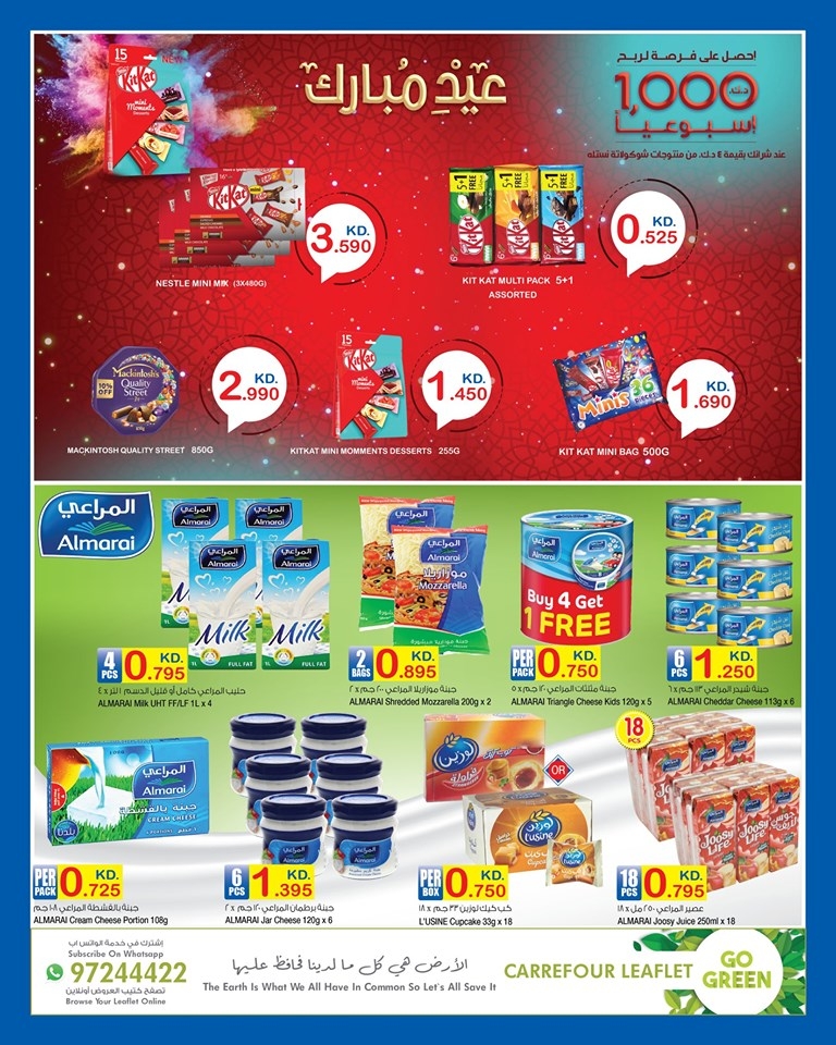 Carrefour Hypermarket Eid Mubarak Offers