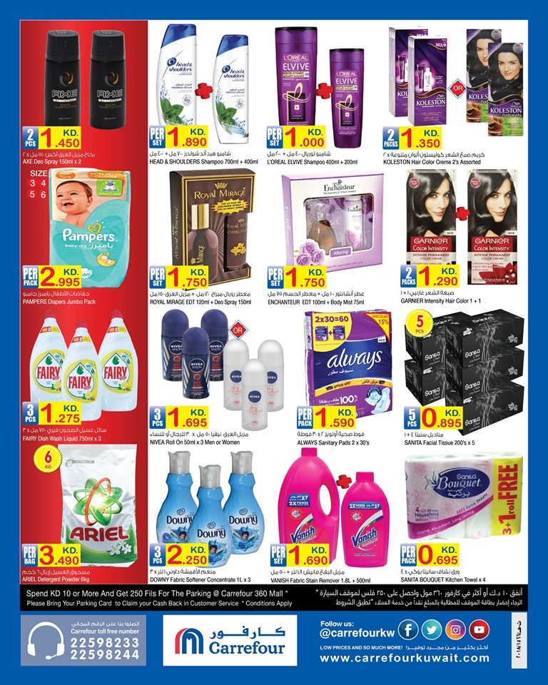 Carrefour Hypermarket Eid Mubarak Offers