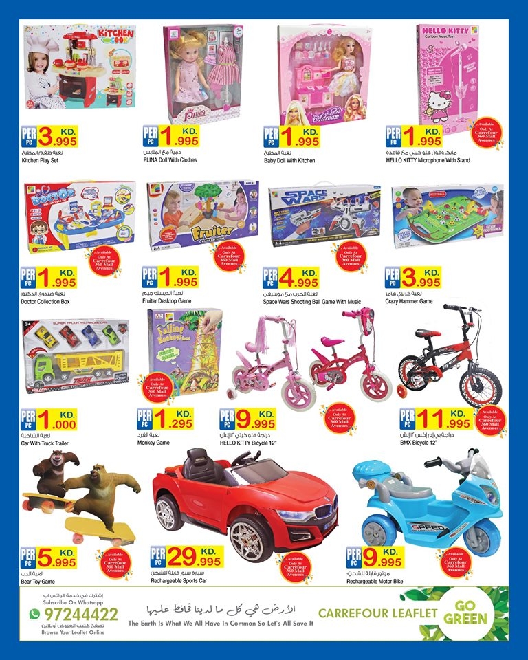 Carrefour Hypermarket Eid Mubarak Offers