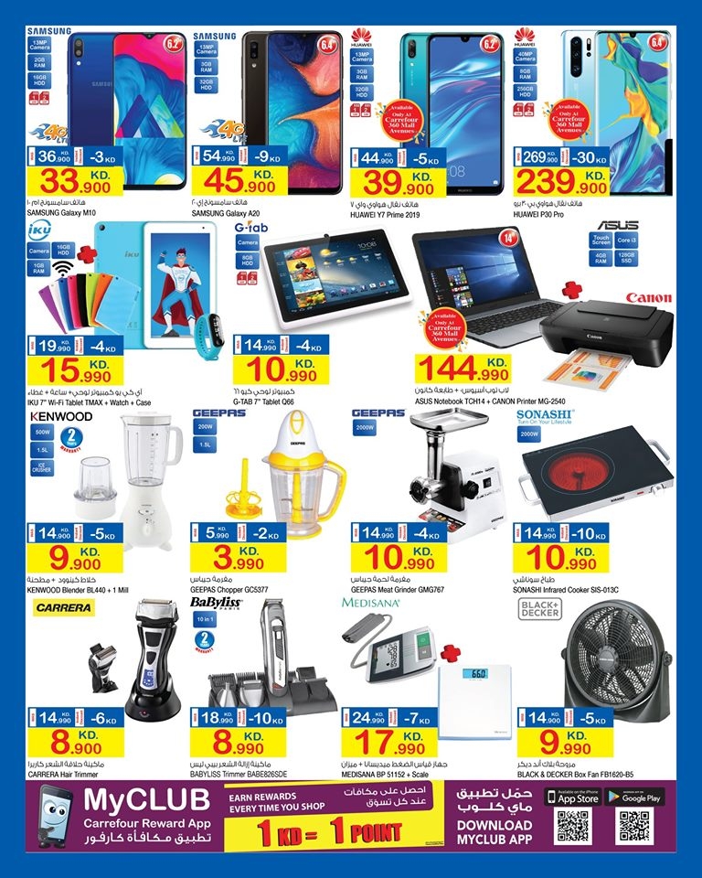 Carrefour Hypermarket Eid Mubarak Offers