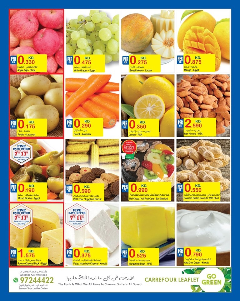 Carrefour Hypermarket Eid Mubarak Offers