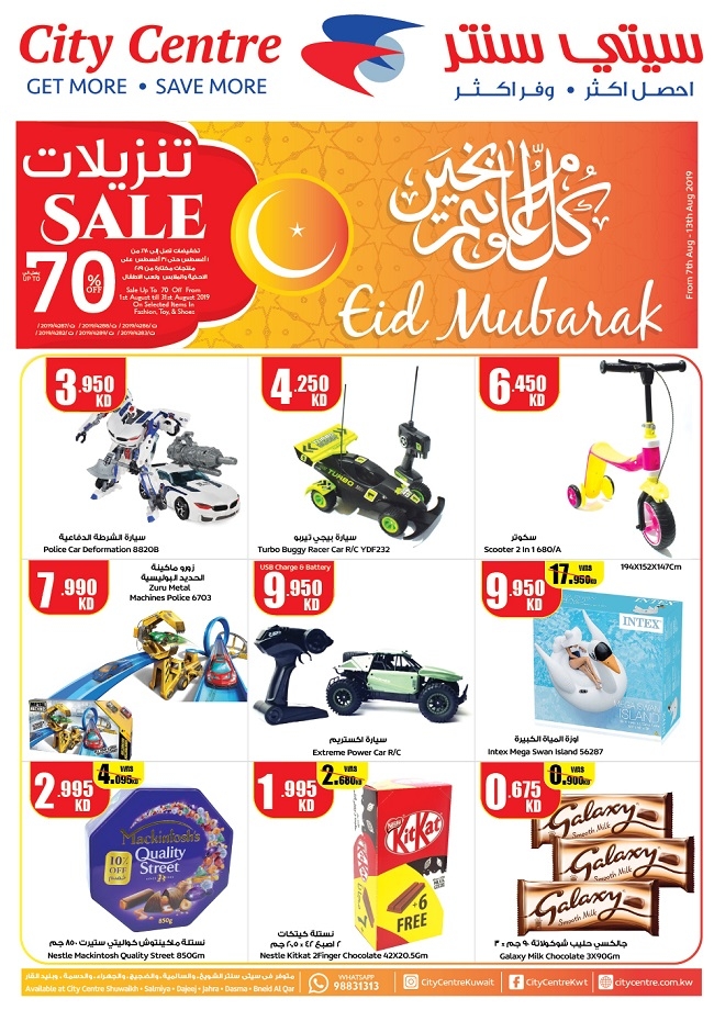 City Centre Eid Mubarak Offers