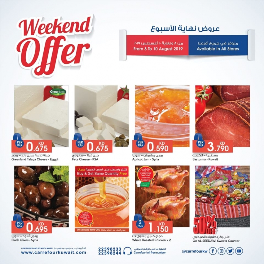 Carrefour Hypermarket Best Weekend Offers