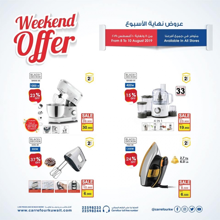 Carrefour Hypermarket Best Weekend Offers