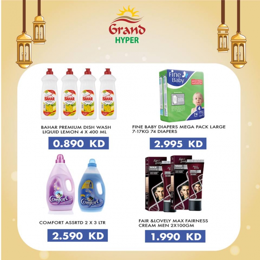 Grand Hyper Eid Mubarak Offers