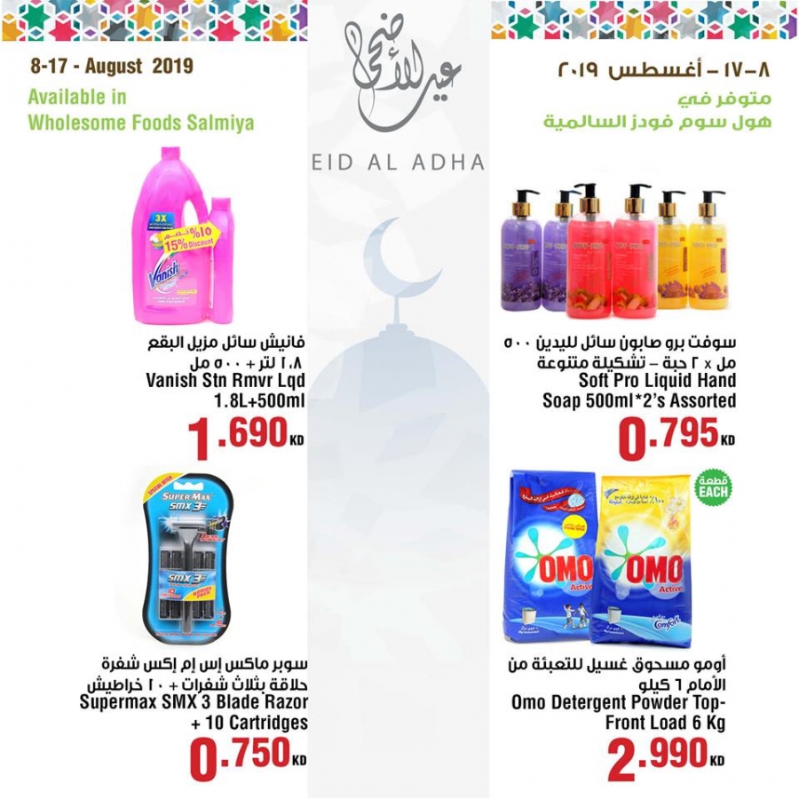 Wholesome Foods Eid Al Adha Offers