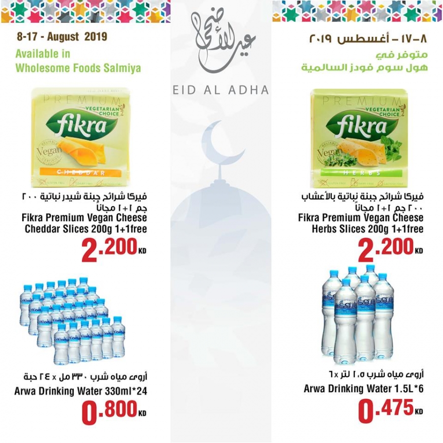 Wholesome Foods Eid Al Adha Offers