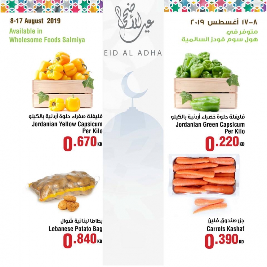 Wholesome Foods Eid Al Adha Offers