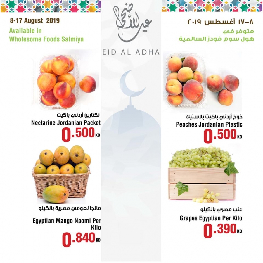 Wholesome Foods Eid Al Adha Offers