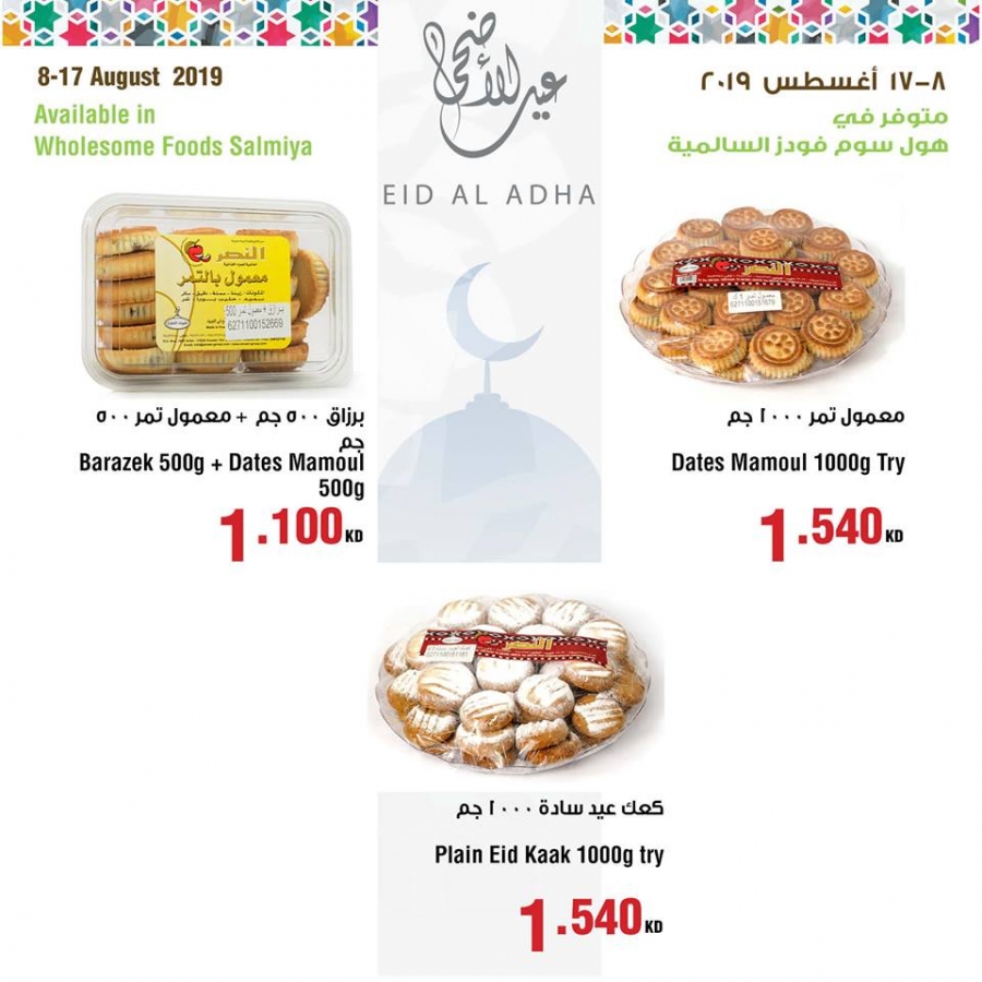 Wholesome Foods Eid Al Adha Offers
