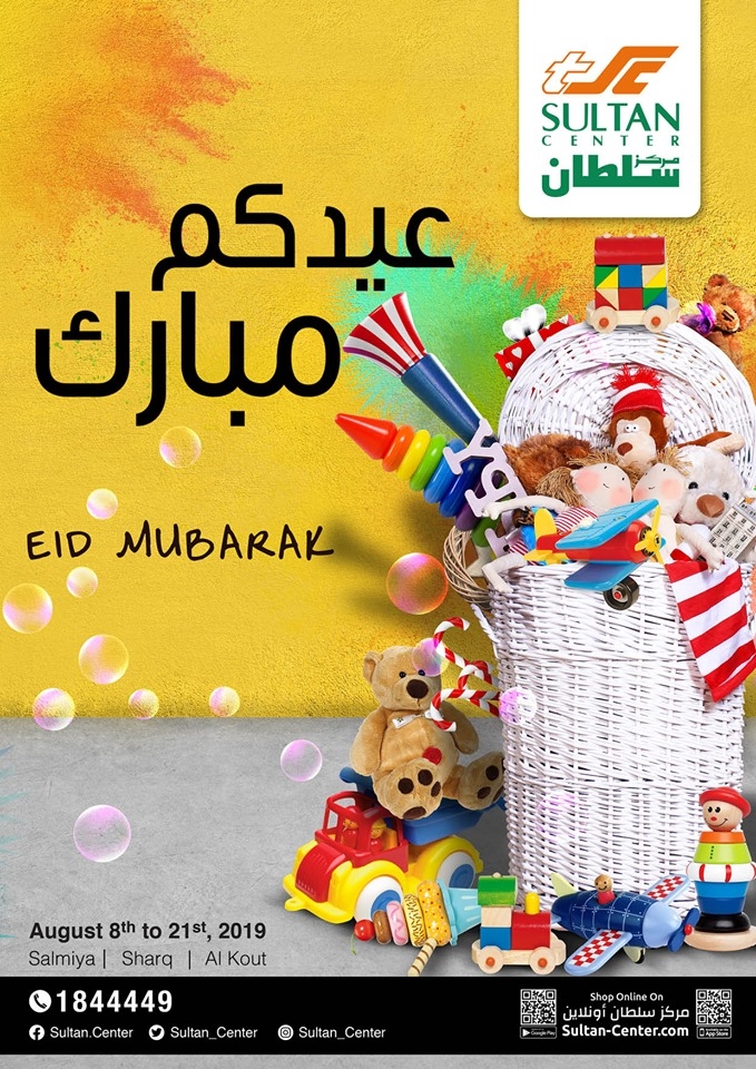 The Sultan Center Eid Al Adha Offers