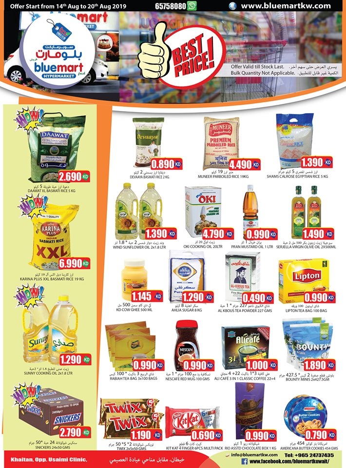 Bluemart Hypermarket Best Price Offers