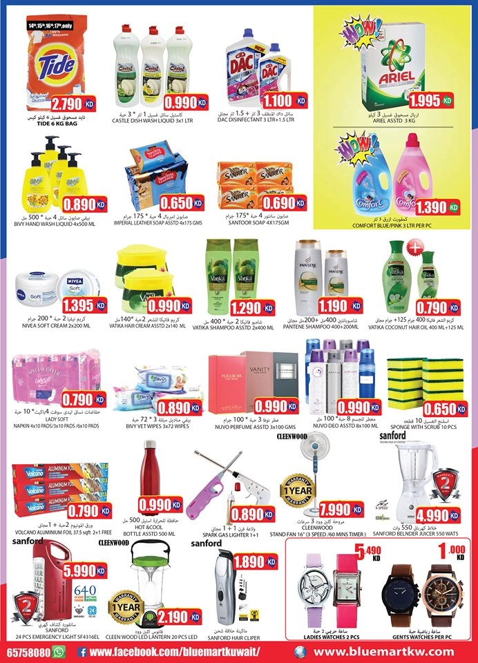 Bluemart Hypermarket Best Price Offers