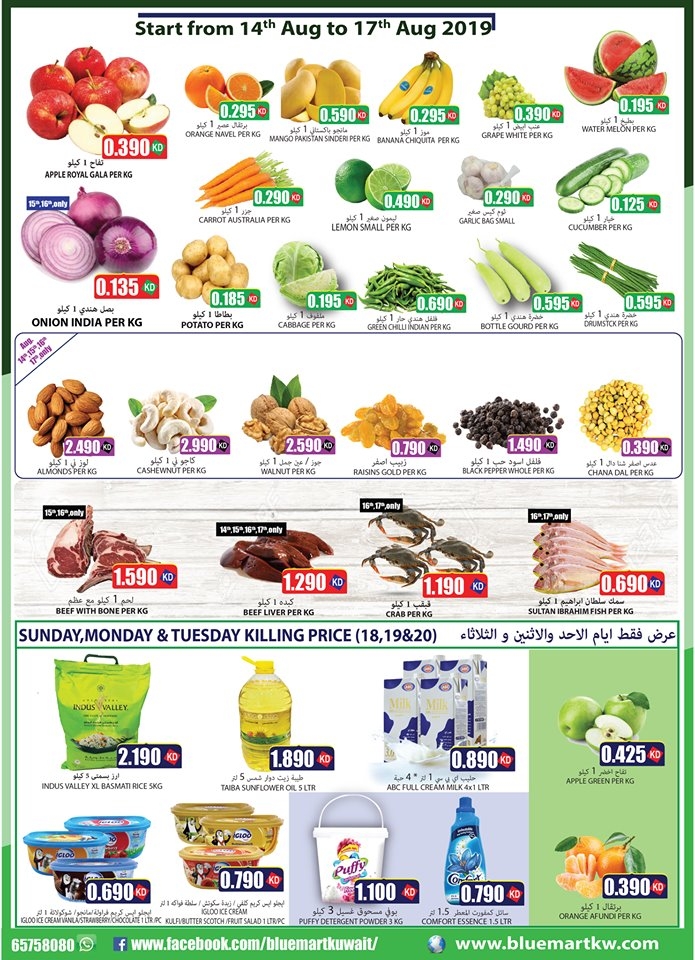 Bluemart Hypermarket Best Price Offers