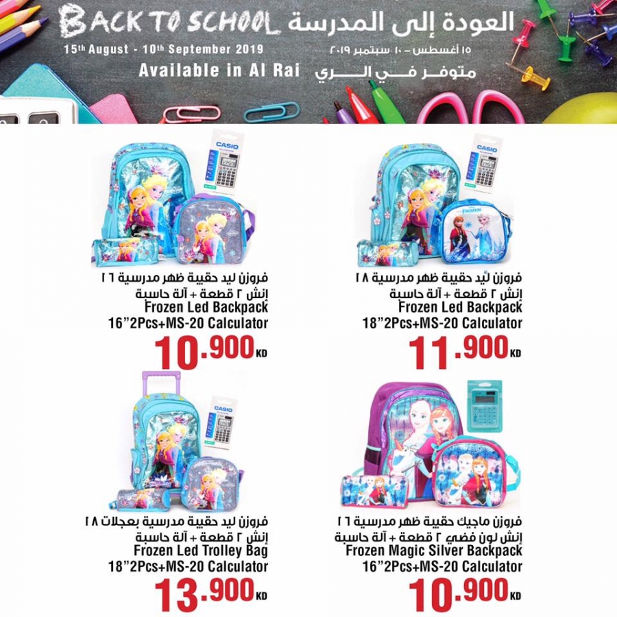 Saveco Back To School Offers