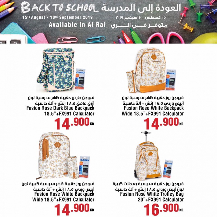 Saveco Back To School Offers