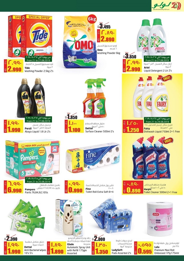 Lulu Hypermarket Back To School Offers