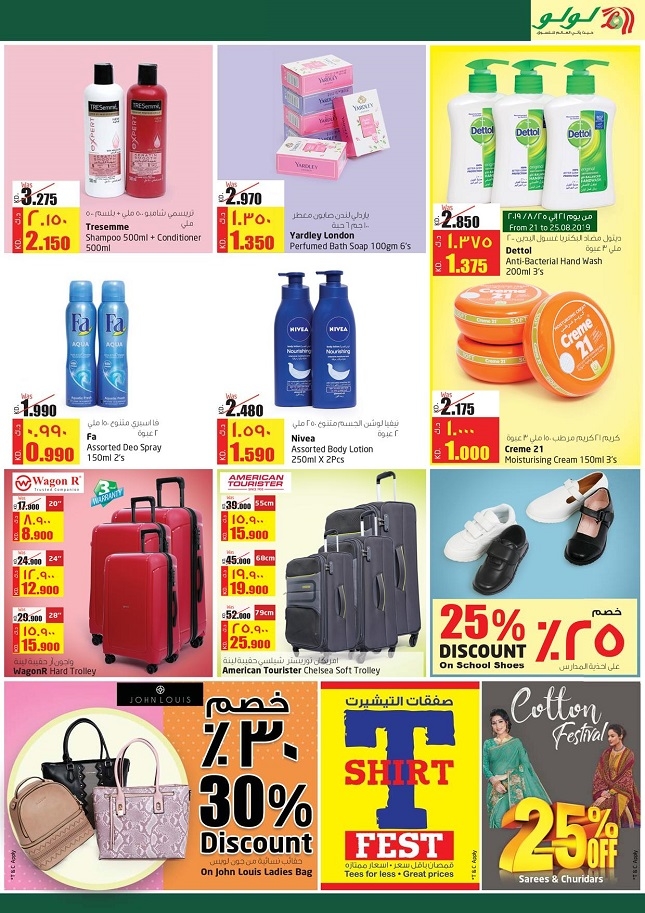 Lulu Hypermarket Back To School Offers