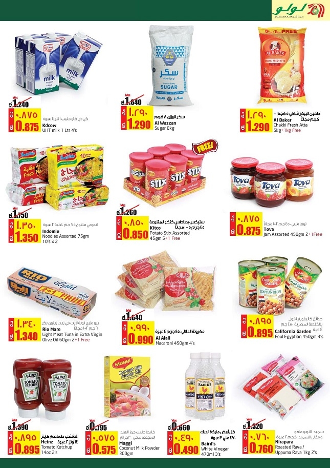 Lulu Hypermarket Back To School Offers