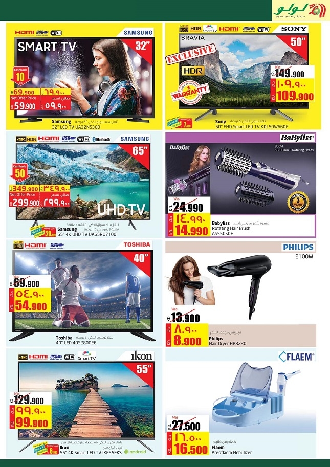Lulu Hypermarket Back To School Offers
