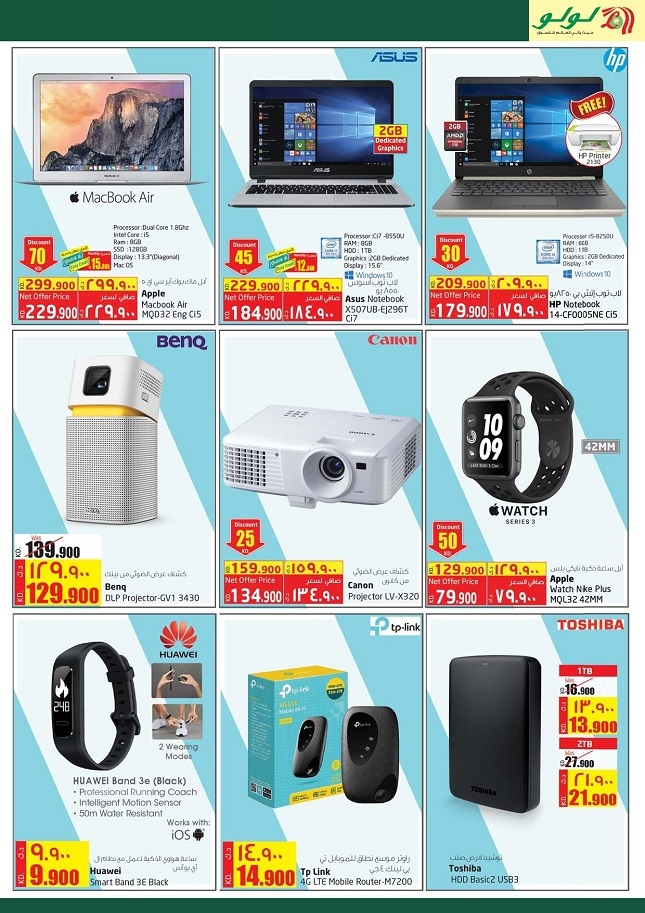 Lulu Hypermarket Back To School Offers