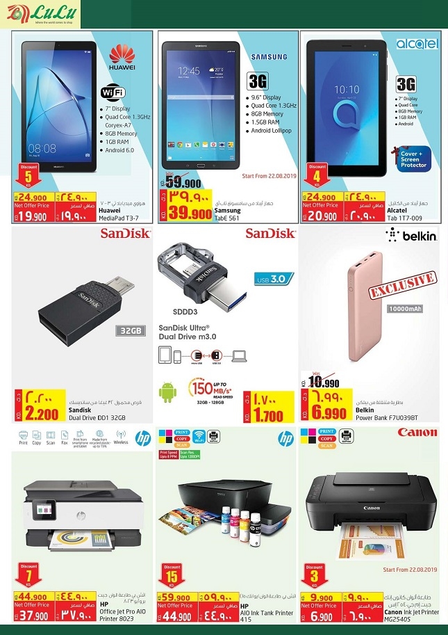 Lulu Hypermarket Back To School Offers