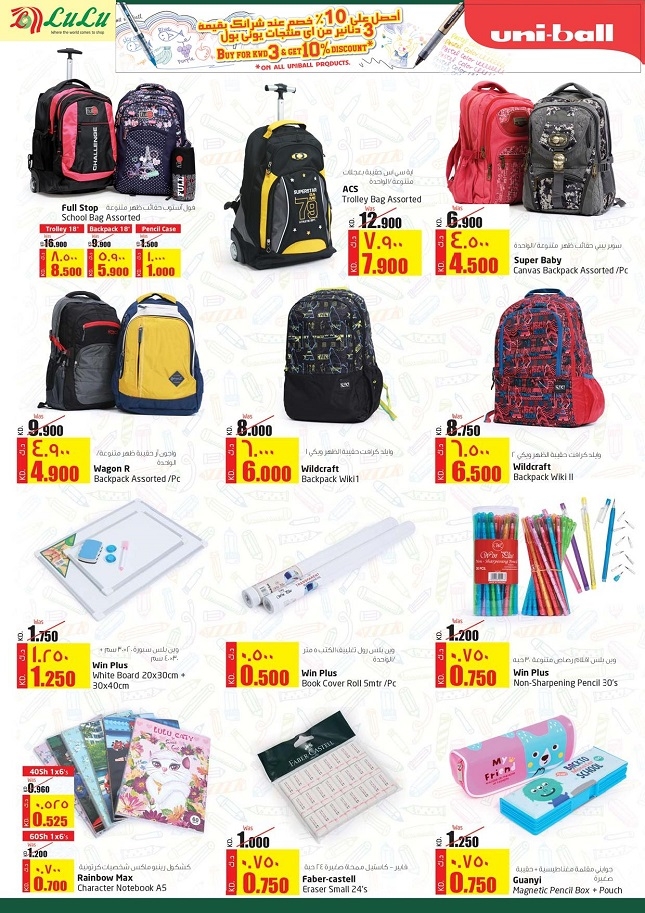 Lulu Hypermarket Back To School Offers