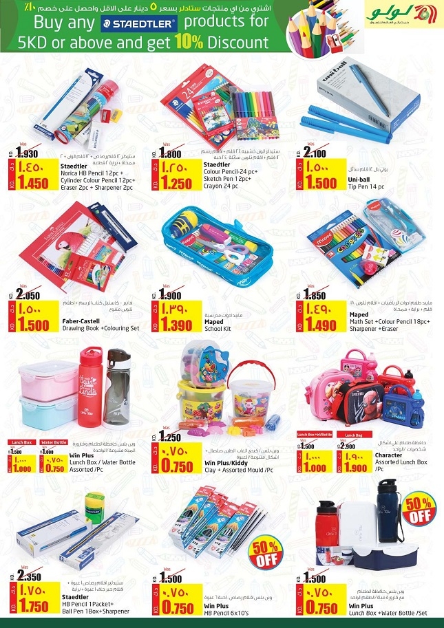 Lulu Hypermarket Back To School Offers