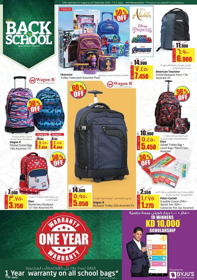 Lulu Hypermarket Back To School Offers